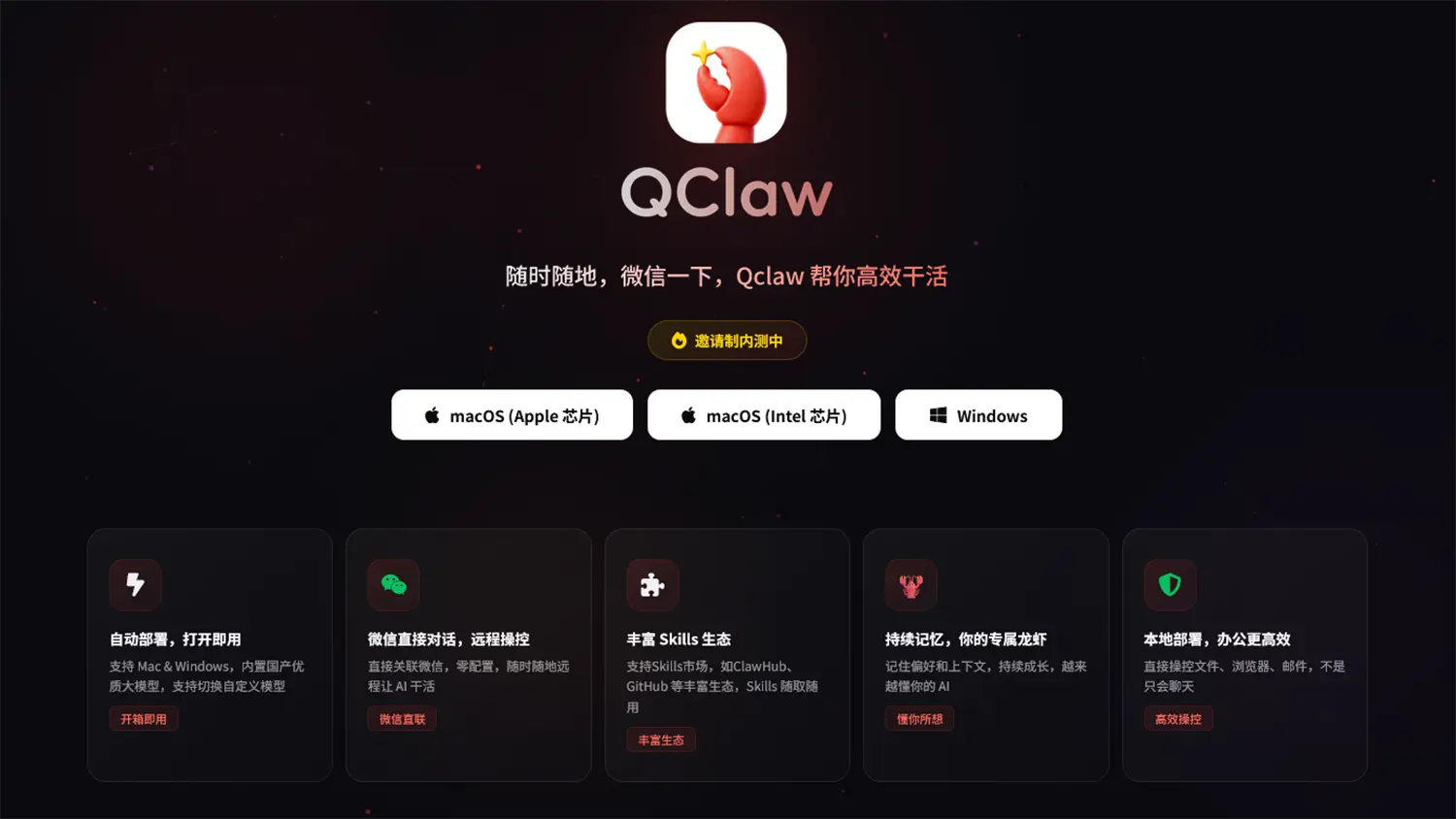 Oberfläche von QClaw